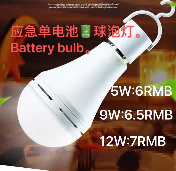 Single Battery Led Ordinary Light