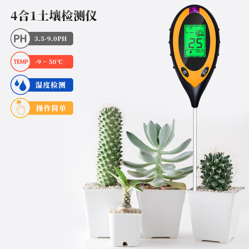Four-in-one soil tester Light humidity PH pH meter can measure soil temperature garden soil tester
