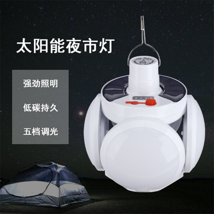 Solar LED bulb lights 2029 football lights LED lighting household outdoor night market stall lights emergency lighting