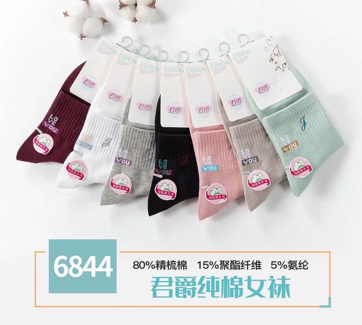 Women's Socks Pure Cotton (Store Pick Up)