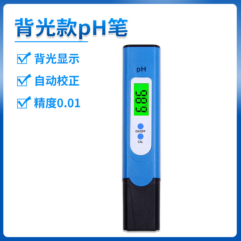Backlight pH pen manufacturer wholesale water quality testing and analysis instrument cross-border source automatic correction acidity meter