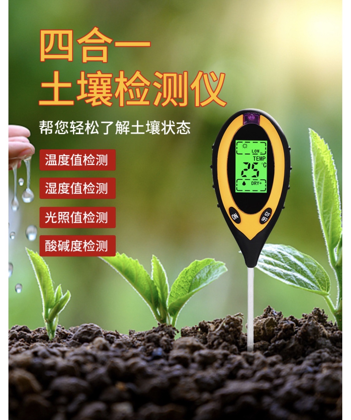 Factory processing custom 4-in-1 soil detector Environmental instrument illumination hygrometer ph pH meter