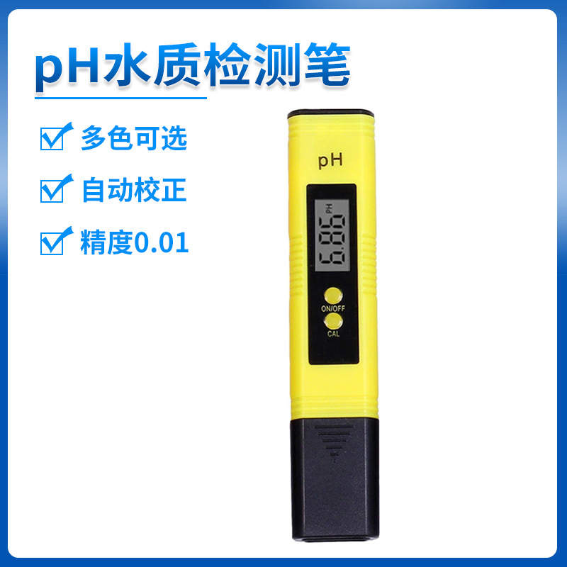 The manufacturer directly provides automatic ph meter cross-border source analyzer digital pH meter pH water quality test pen
