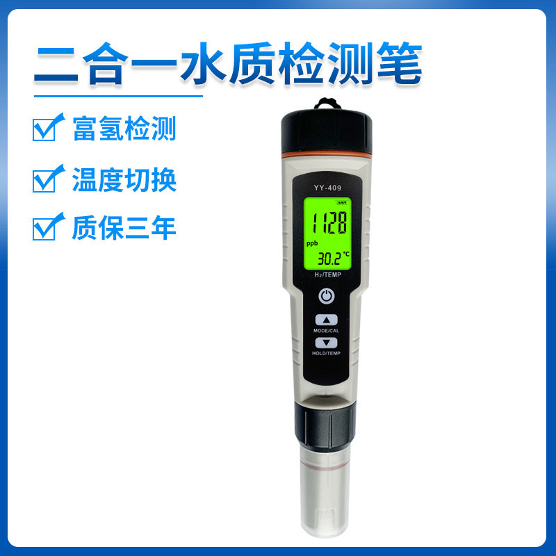 The manufacturer supply water negative potential tester H2 hydrogen concentration detection two-in-one hydrogen-rich water test pen