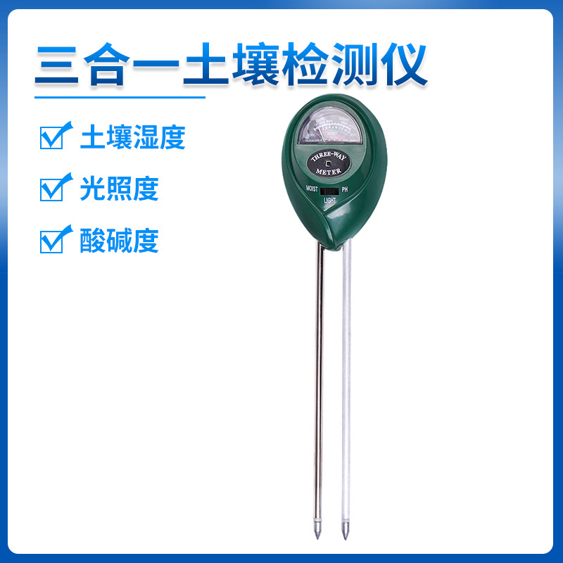 Three in one soil detector manufacturers wholesale environmental test instrument illuminance hygrometer ph meter
