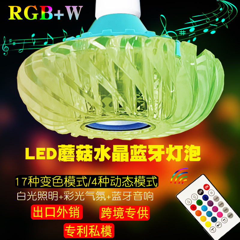 New LED Bluetooth light bulb small Dazzle wind mushroom crystal Bluetooth music light bulb LED crystal Bluetooth light bulb