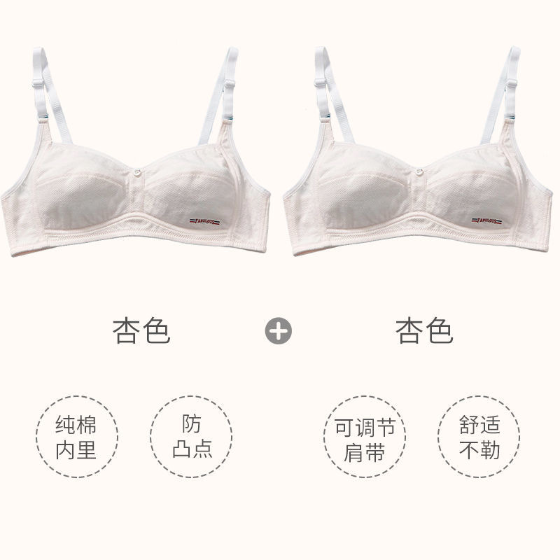 Cotton Underwear For High School Girls Korean Version No Underwire Ab Cup Bra Cover Small Thin Push-Up Anti-Sagging Summer 39 Specification drawing