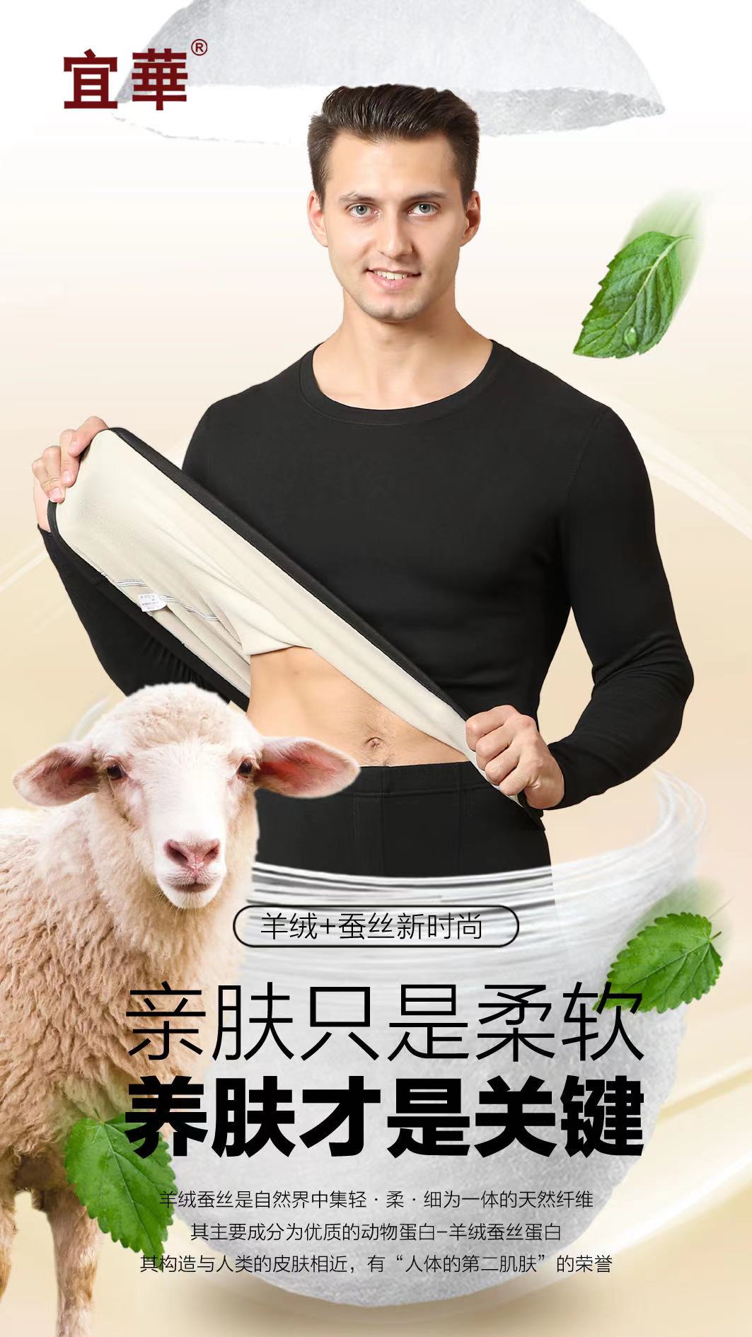 保暖内衣产品图