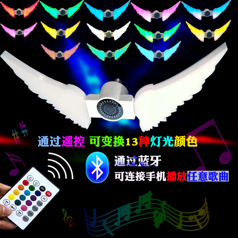 Angel Wings Bluetooth Music light E27 lamp head wall light foldable 2 leaf light three leaf light Bluetooth light