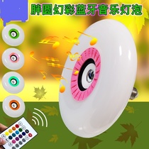 New Bluetooth Music light bulb Fat round Bluetooth Music light bulb 48W Bluetooth LED Bluetooth music light bulb