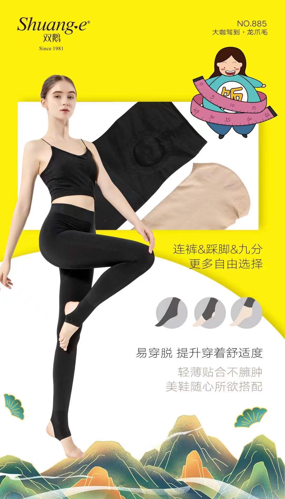1807 Leggings, Tights, Foot Black Skin details Picture