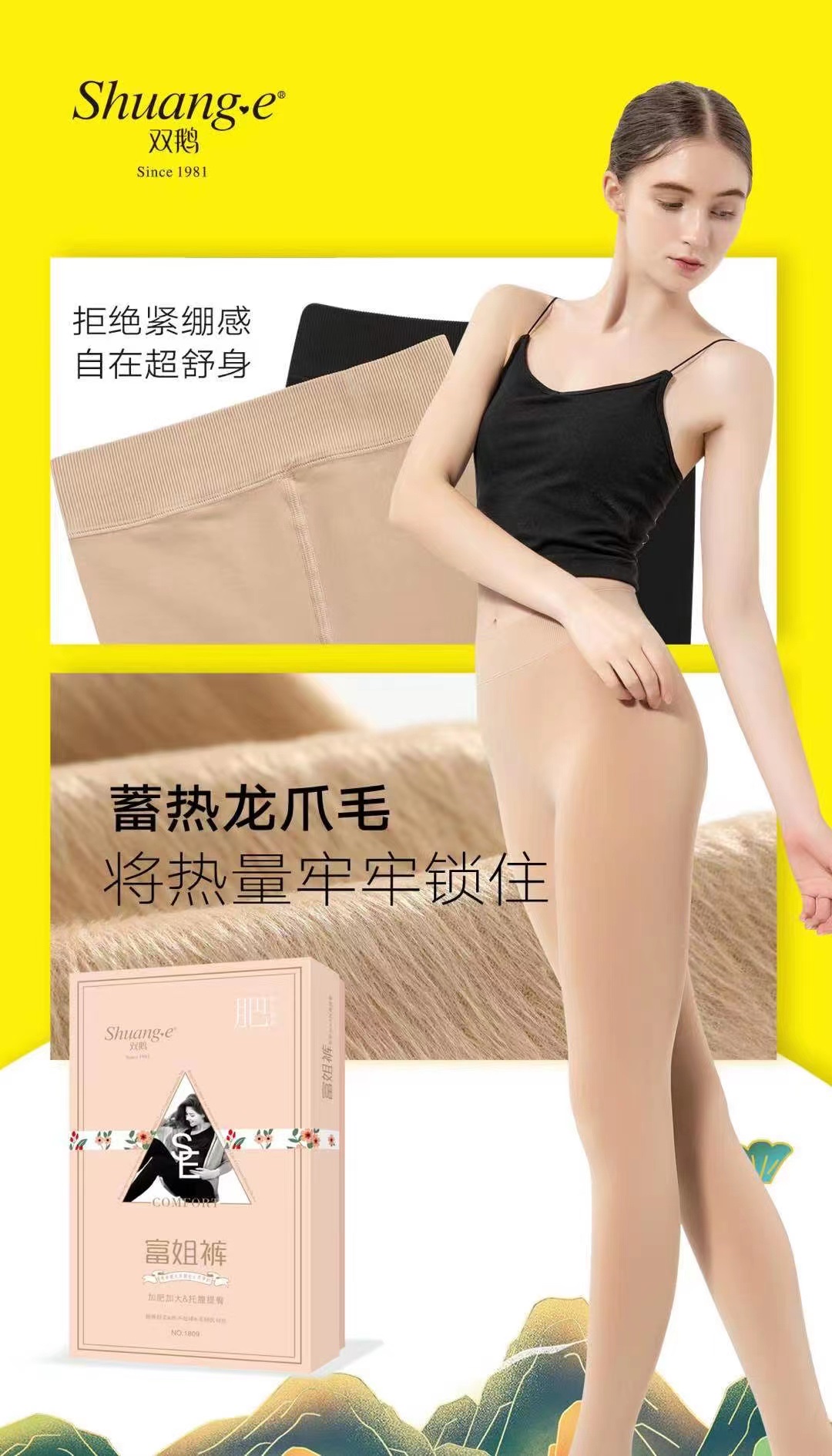 1809 Leggings, Tights, Foot Black Skin details Picture