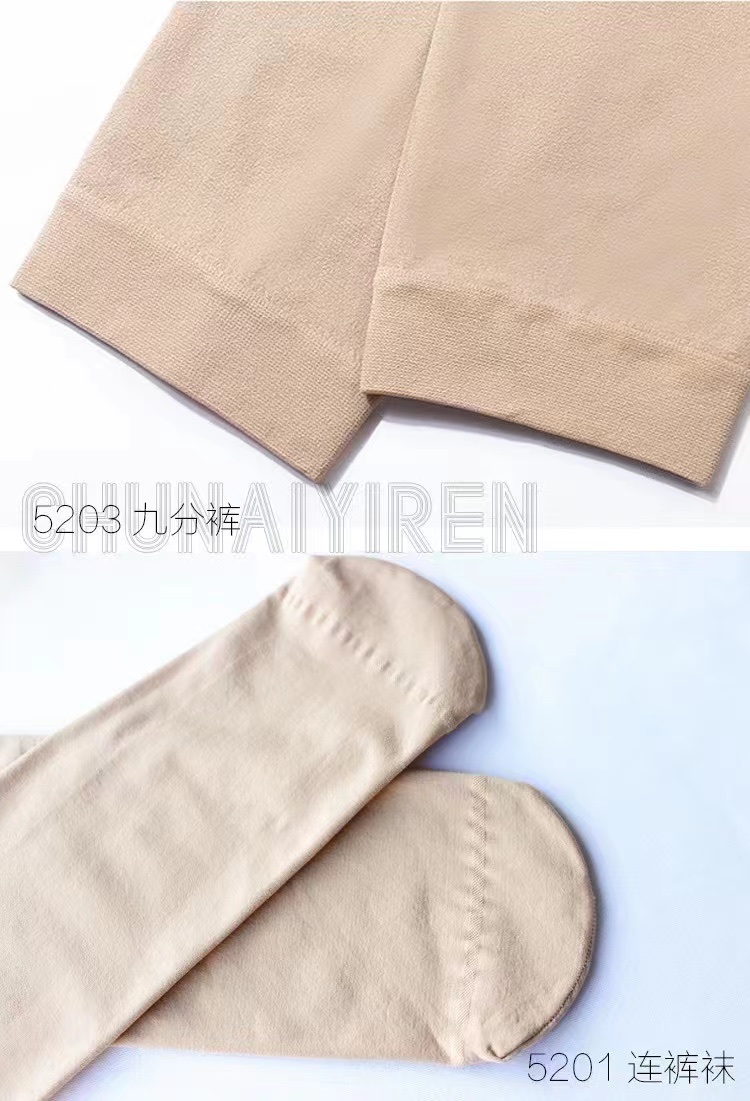 5201 Leggings Black Skin Tone details Picture