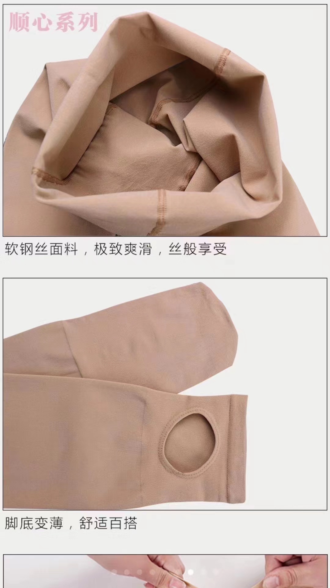 8878 Leggings Black Skin Tights Step On Feet details Picture