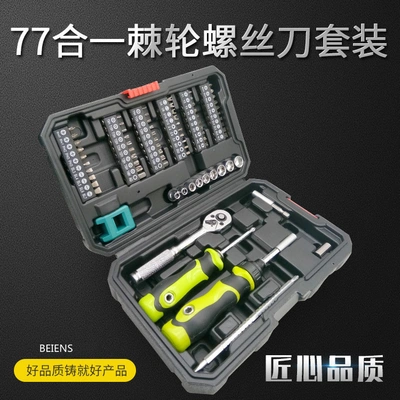 77 In 1 Ratchet Expansion Screwdriver Set Batch Head Socket Ratchet Wrench Screwdriver Tool Factory Straight
