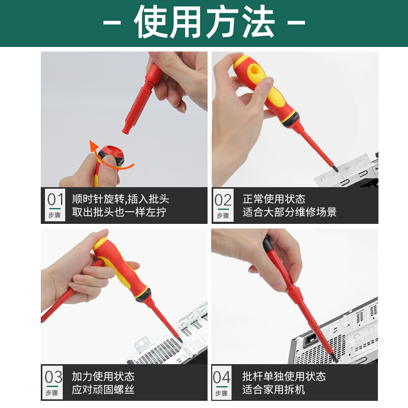Multifunctional Electrical Insulated Screwdriver 8-In-1 Set Manual Screwdriver Set Screwdriver Manufacturers Direct Batch Specification drawing