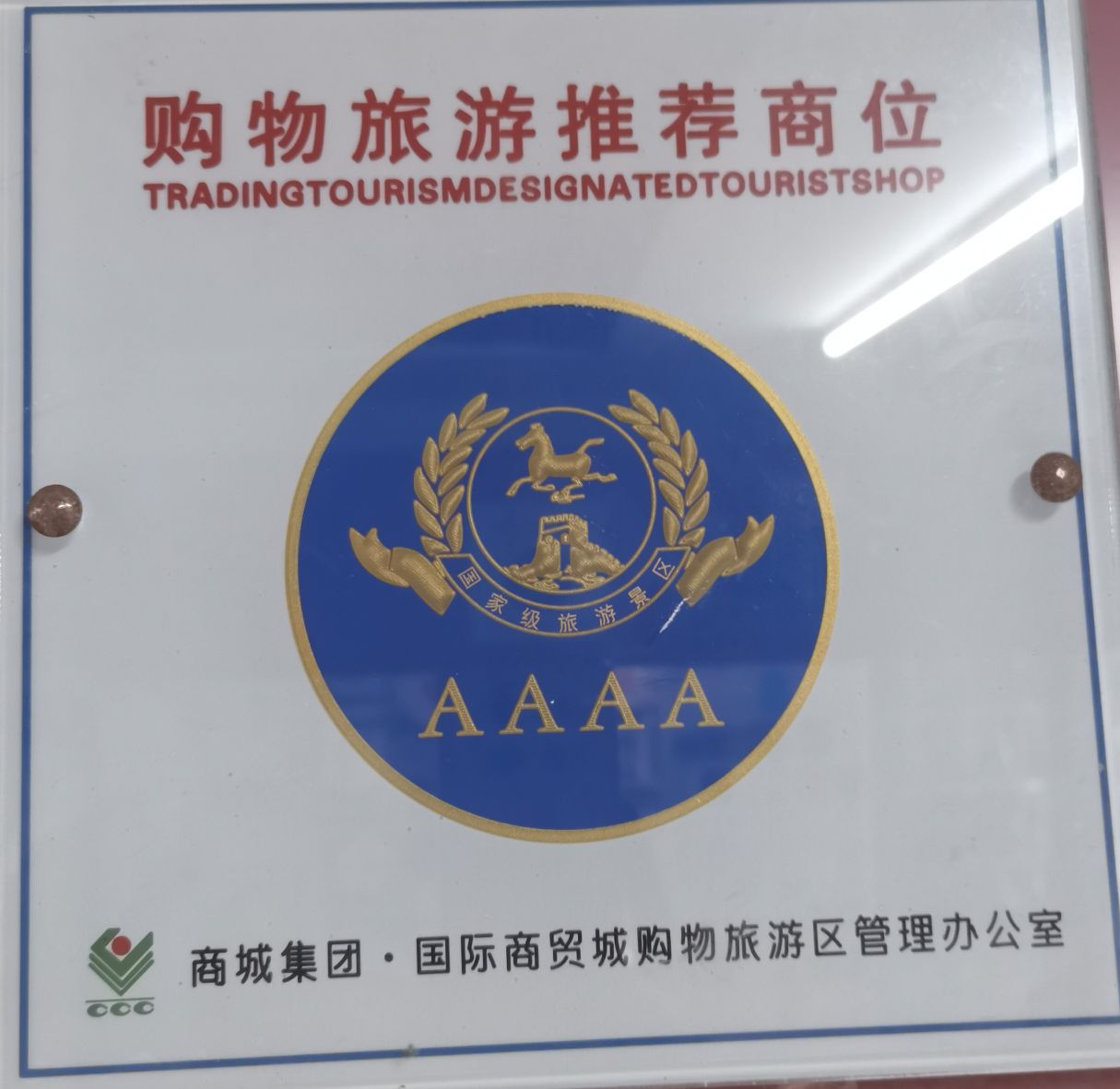 Xuhong Sticker Stationery Store qualification pic - 4