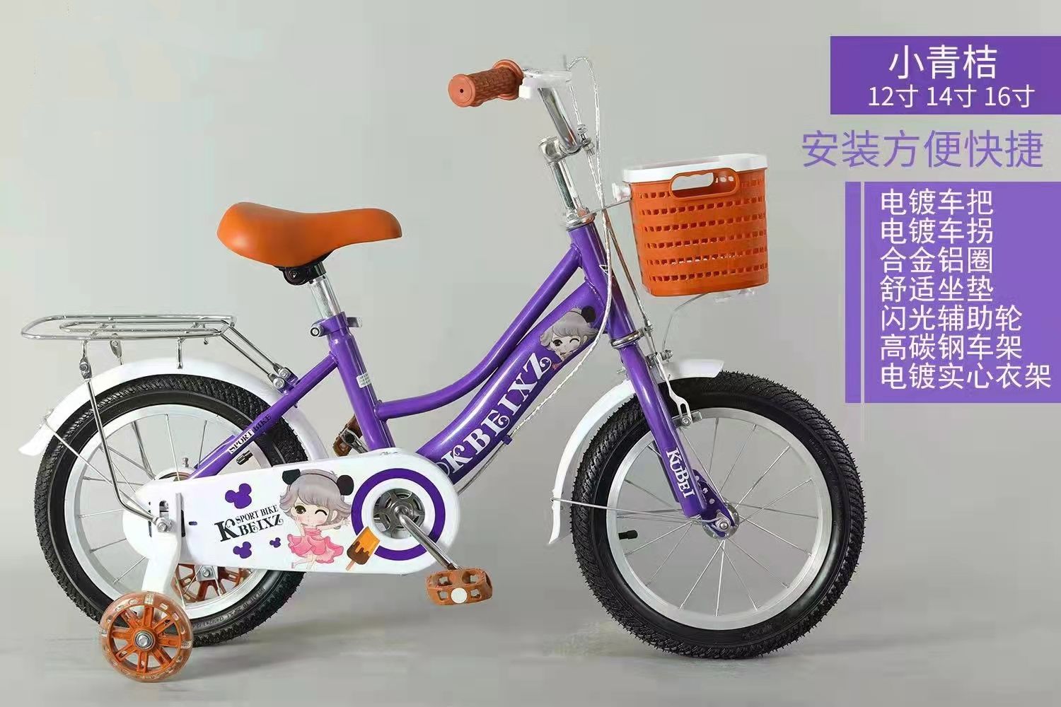 Bicycles, Electric bikes, scooters, skateboards, go-kart, tricycles, Twisters, mouses, baby strollers