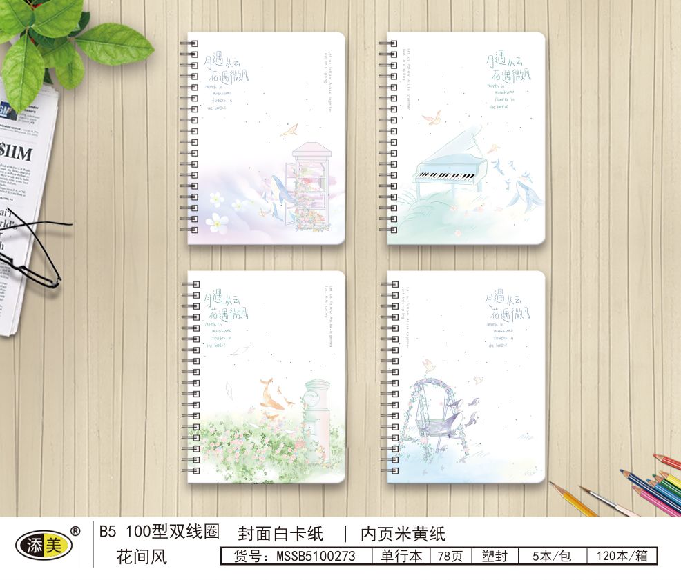 Xinhong Timi Stationery Release Coil This Primary And Secondary School Students Miss The Notebook details Picture