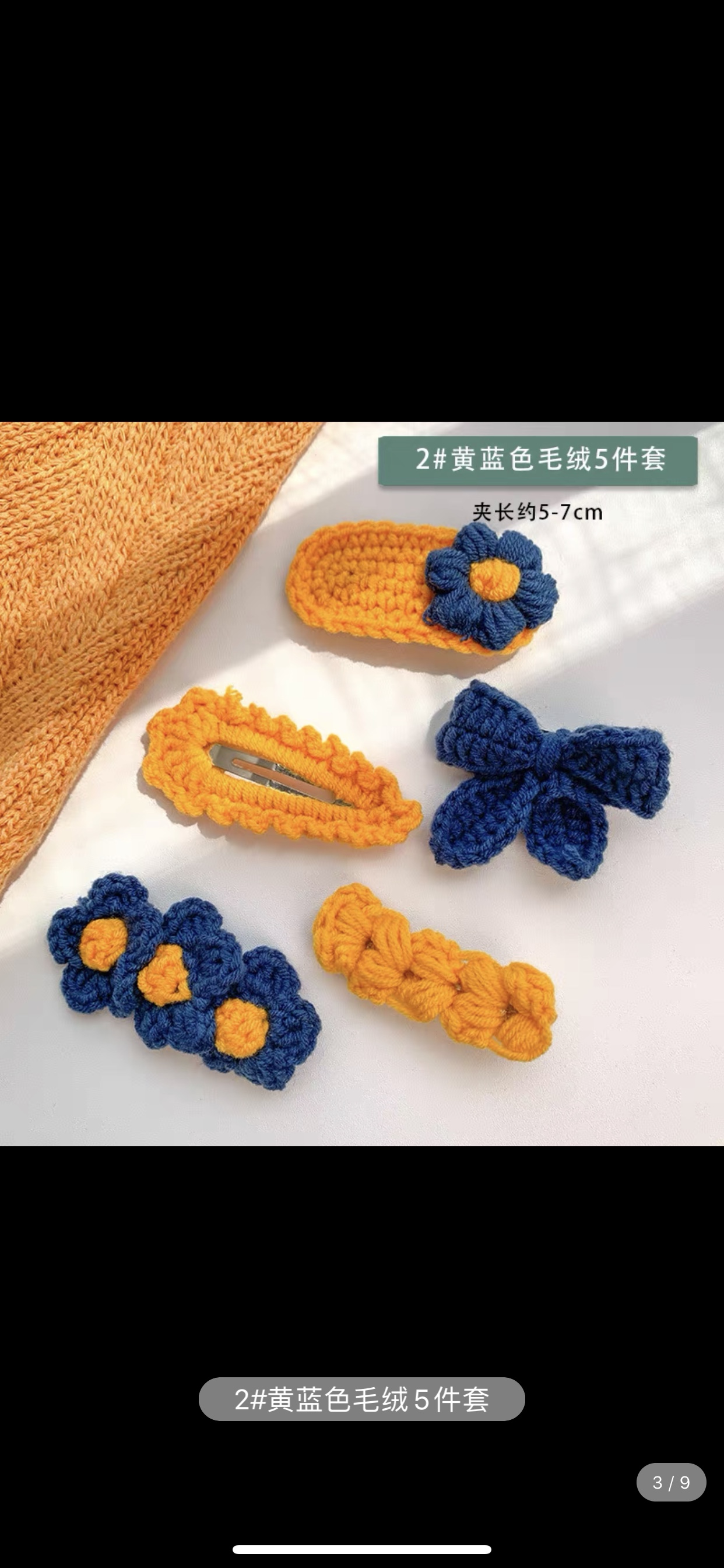 Hairpin Wool Set For Girls And Children Specification drawing