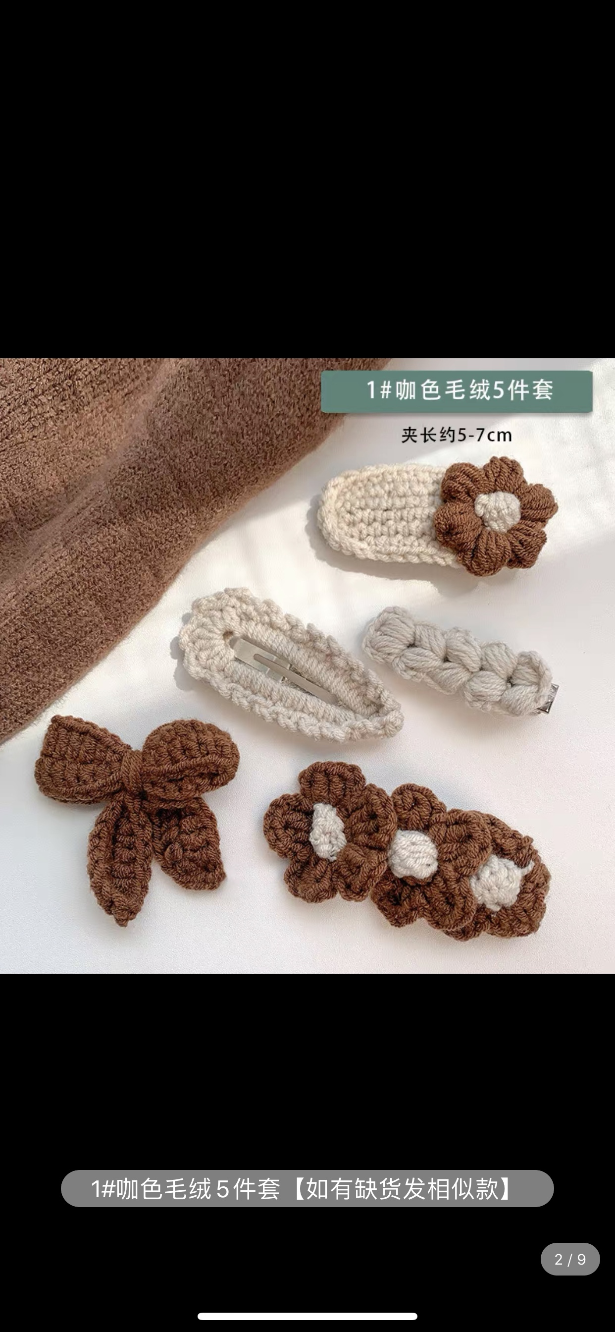 Hairpin Wool Set For Girls And Children details Picture