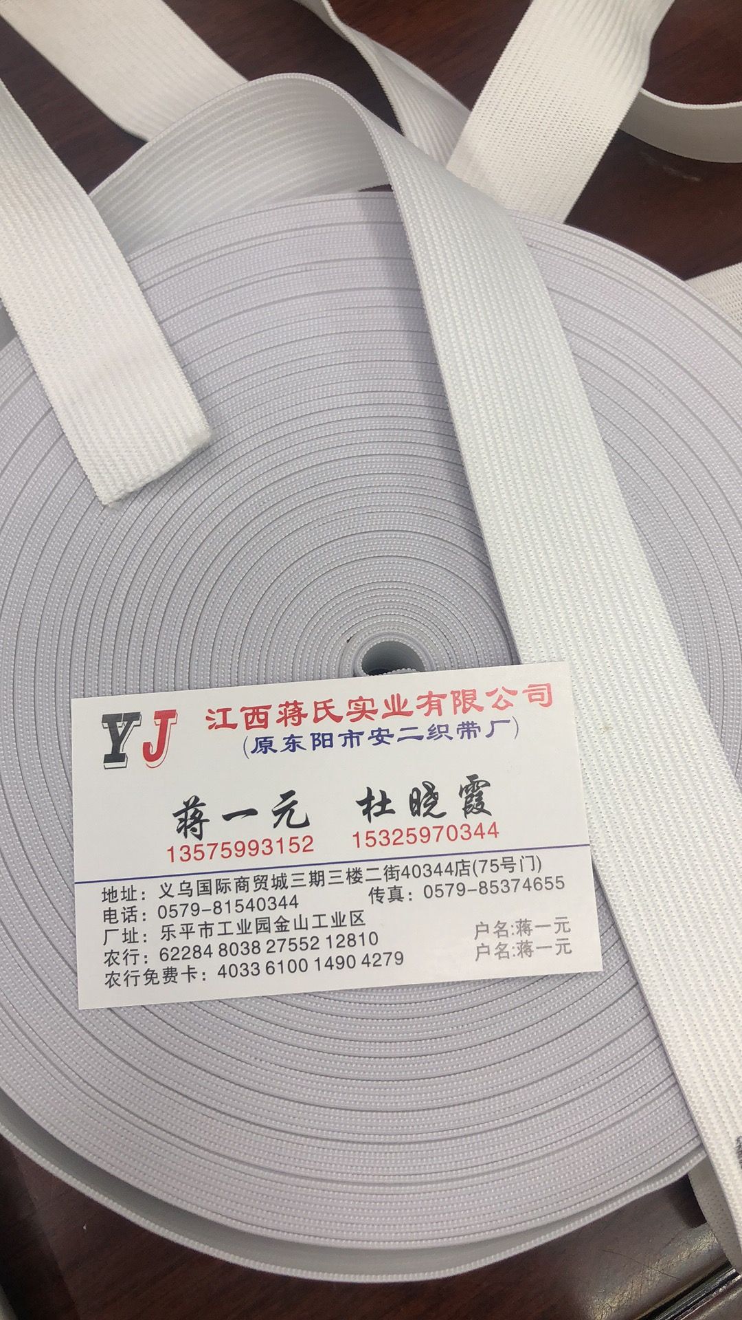 3Cm White Medium Thick Elastic details Picture