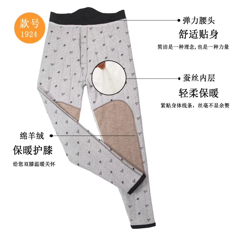 Selam Thick Men's Pants