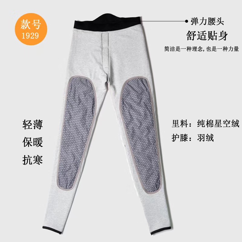 Selam Thick Men's Pants Specification drawing