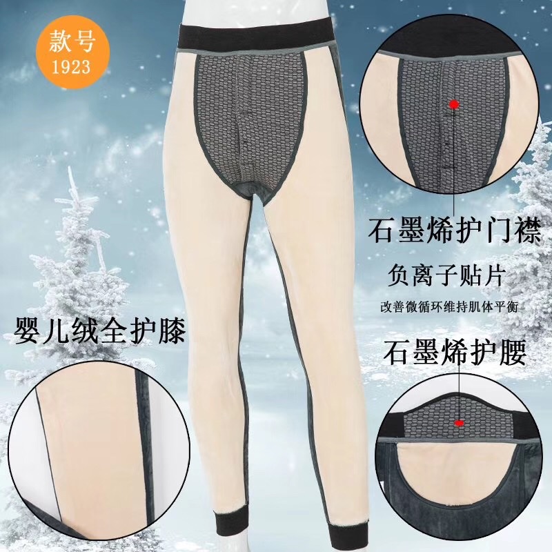 Selam Thickened With Knee Support Super Soft Men's Pants Four Sizes 100 Pounds To 180 Pounds Specification drawing