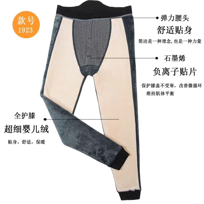 Selam Thickened With Knee Support Super Soft Men's Pants Four Sizes 100 Pounds To 180 Pounds details Picture