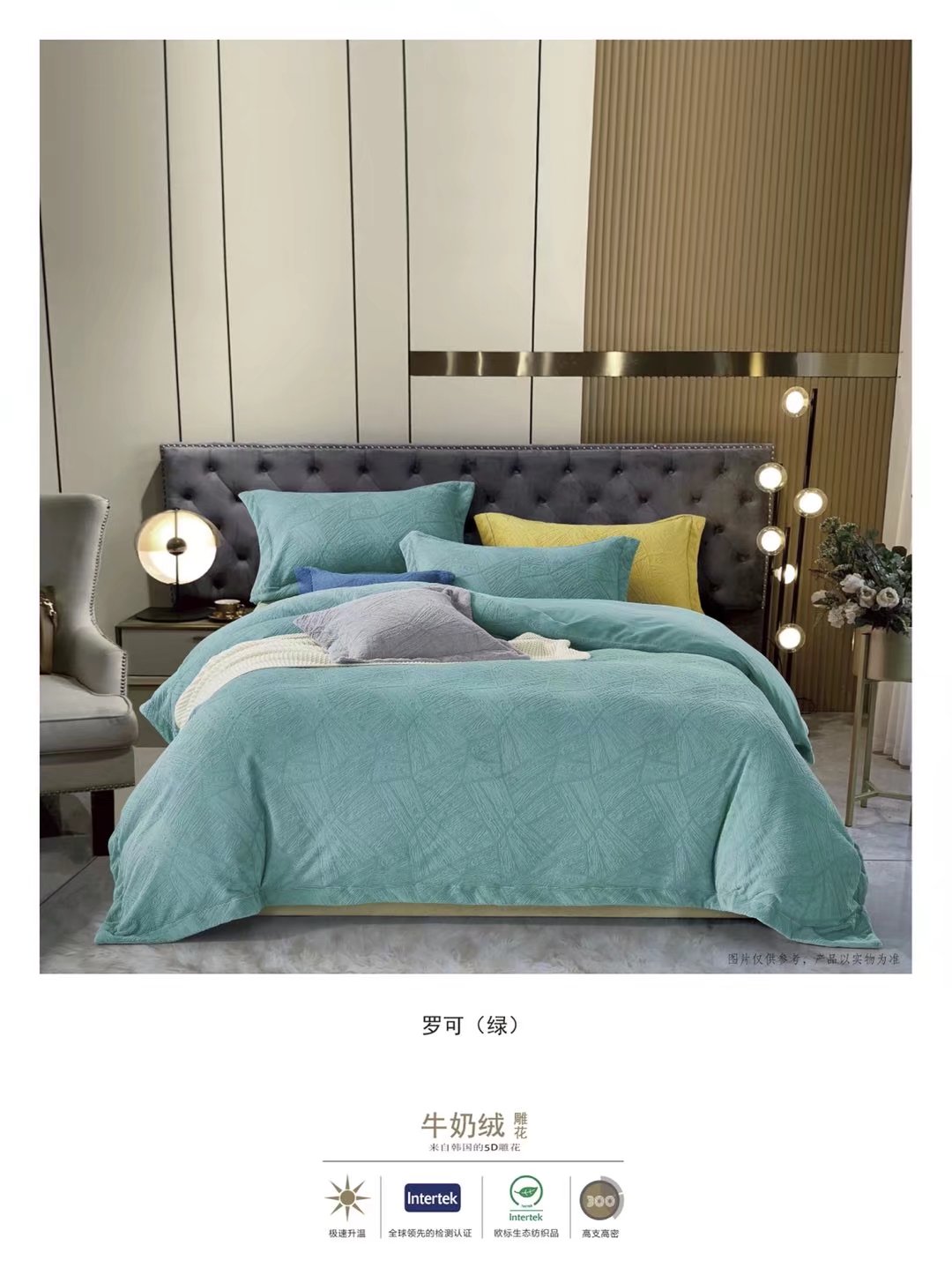 Carved Velvet Four-Piece Set