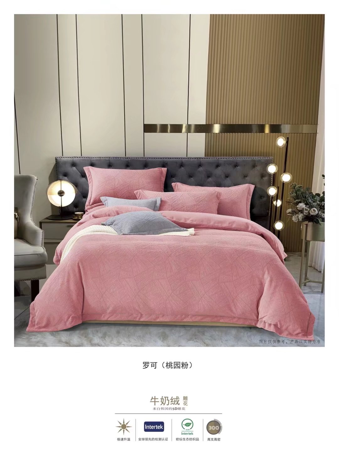 Carved Velvet Four-Piece Set Application Scenario