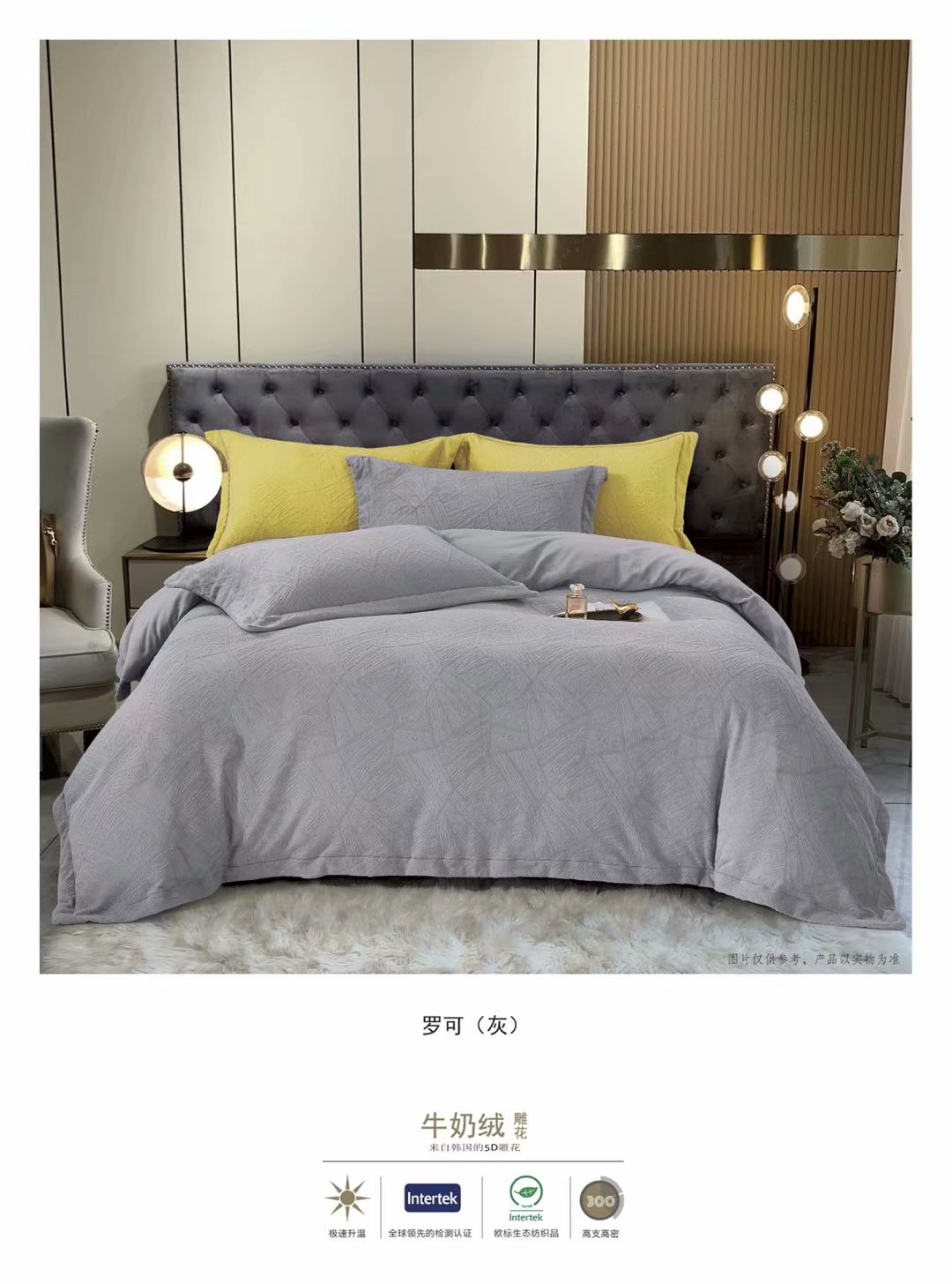 Carved Velvet Four-Piece Set Specification drawing