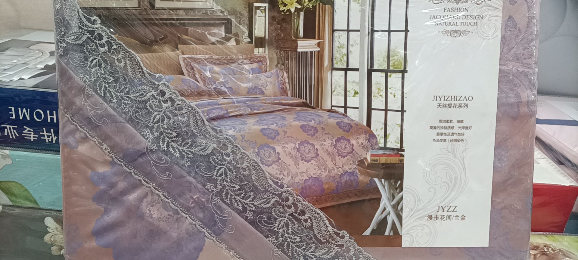 Tencel Modal Four-Piece Set