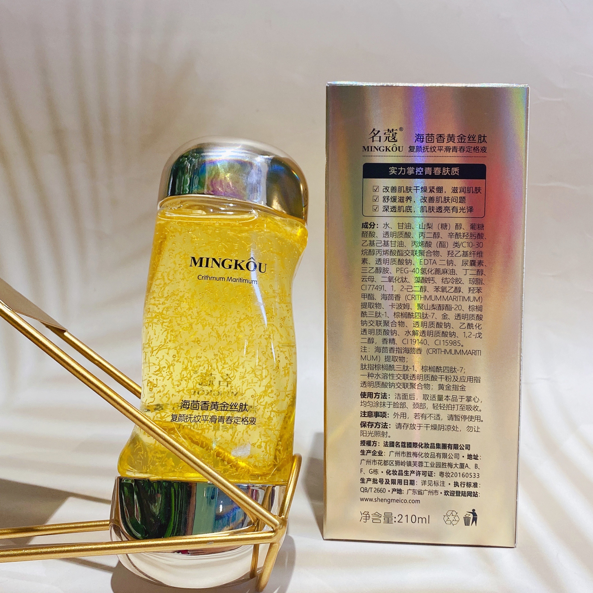 Minkou Sea Fennel Yellow Gold Silk Peptide Compound Yan Smoothing Youth Fixing Liquid 210Ml details Picture