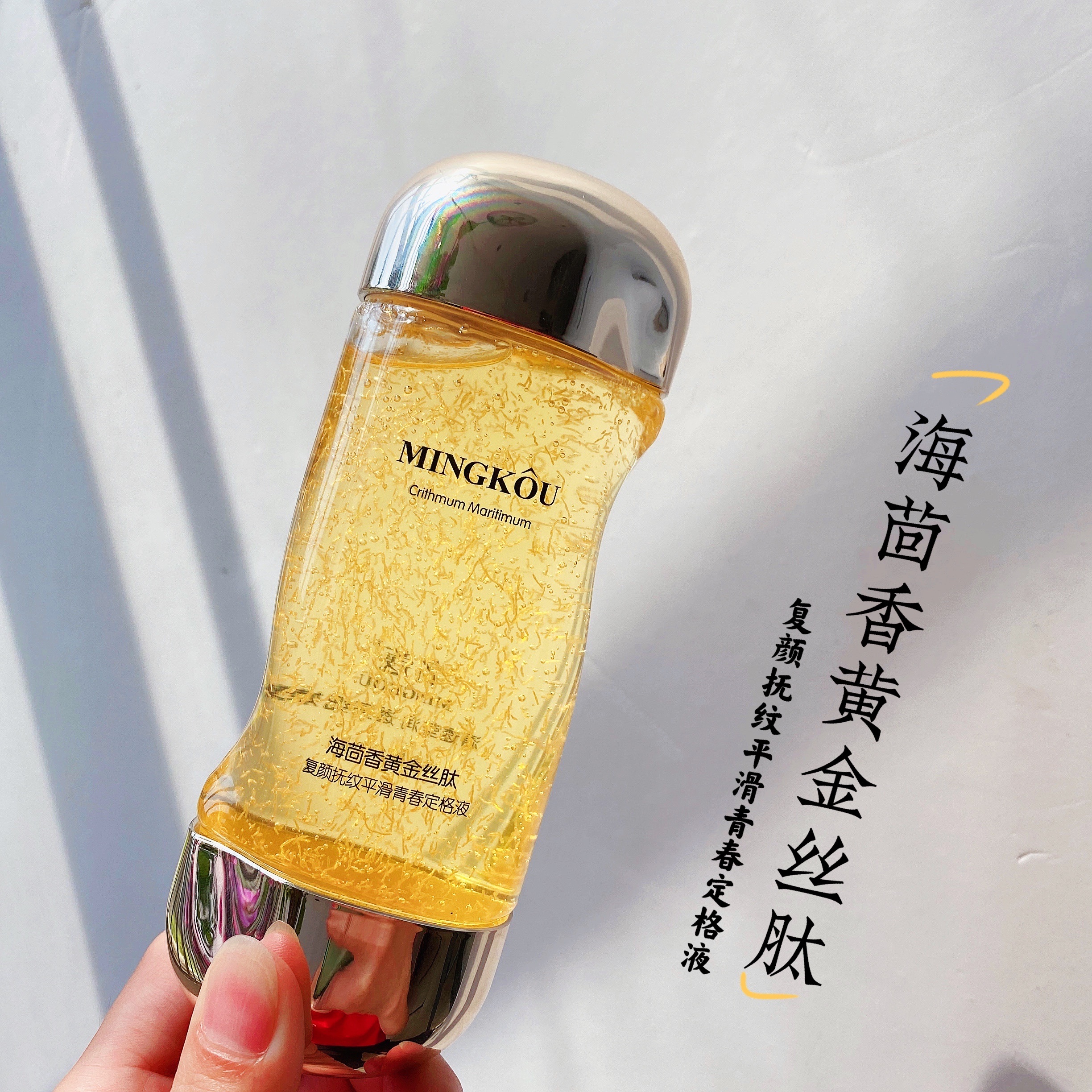 Minkou Sea Fennel Yellow Gold Silk Peptide Compound Yan Smoothing Youth Fixing Liquid 210Ml Specification drawing