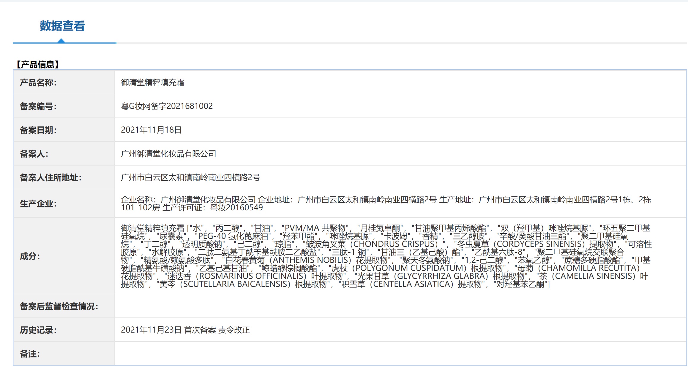 Midseido Cream on Hand - Application Example