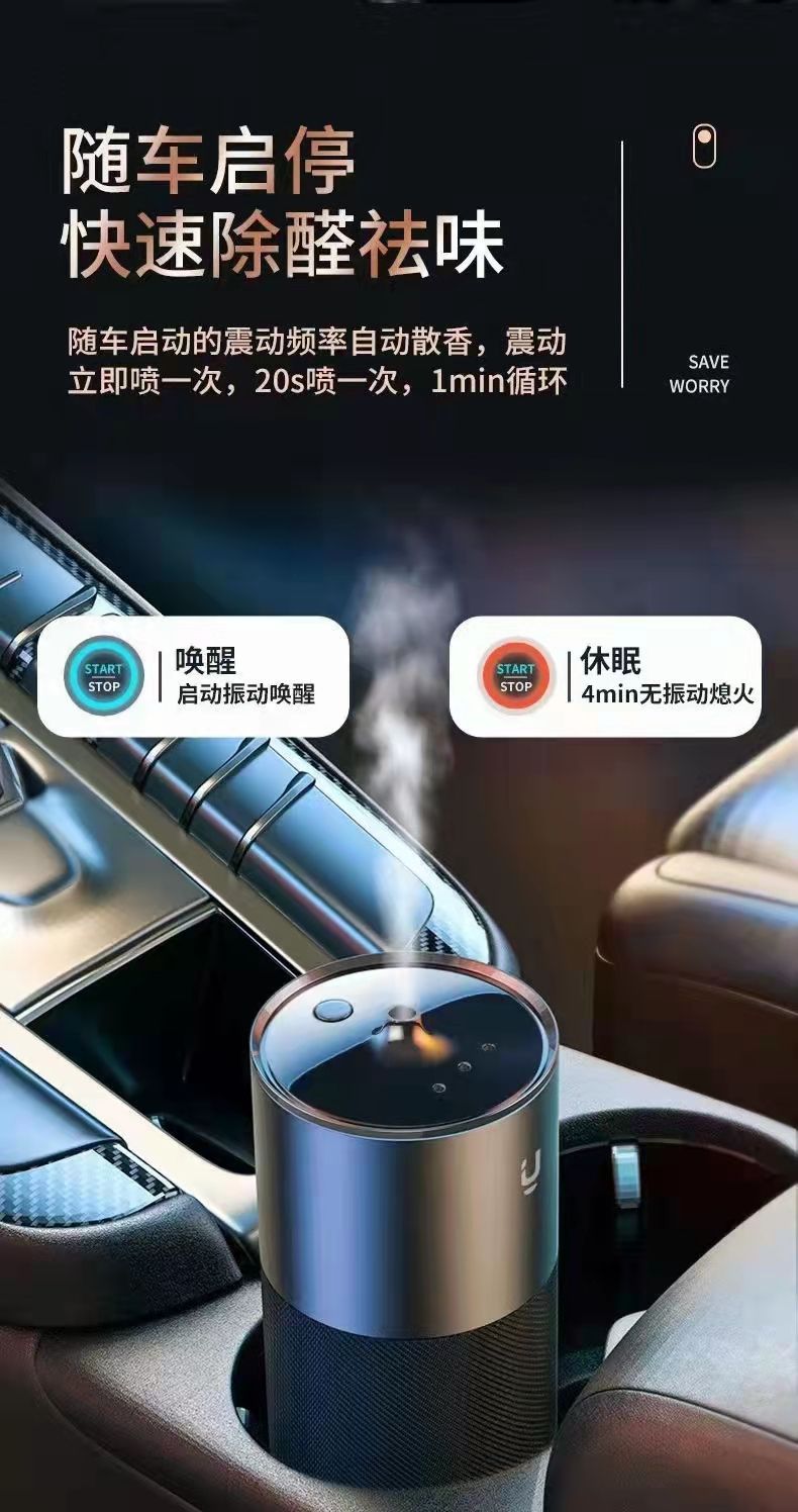 Nano Atomizing Automobile Intelligent Aromatherapy Machine Item Picture