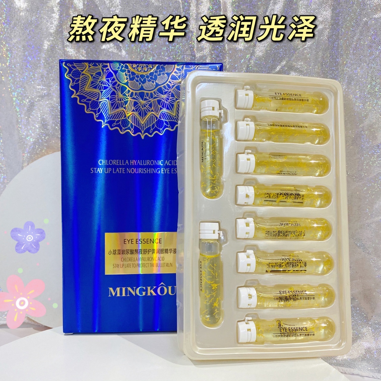 Myrisque Chlorella Hyaluronic Acid Stay Up Late Nourishing Eye Essence 5Mlx10