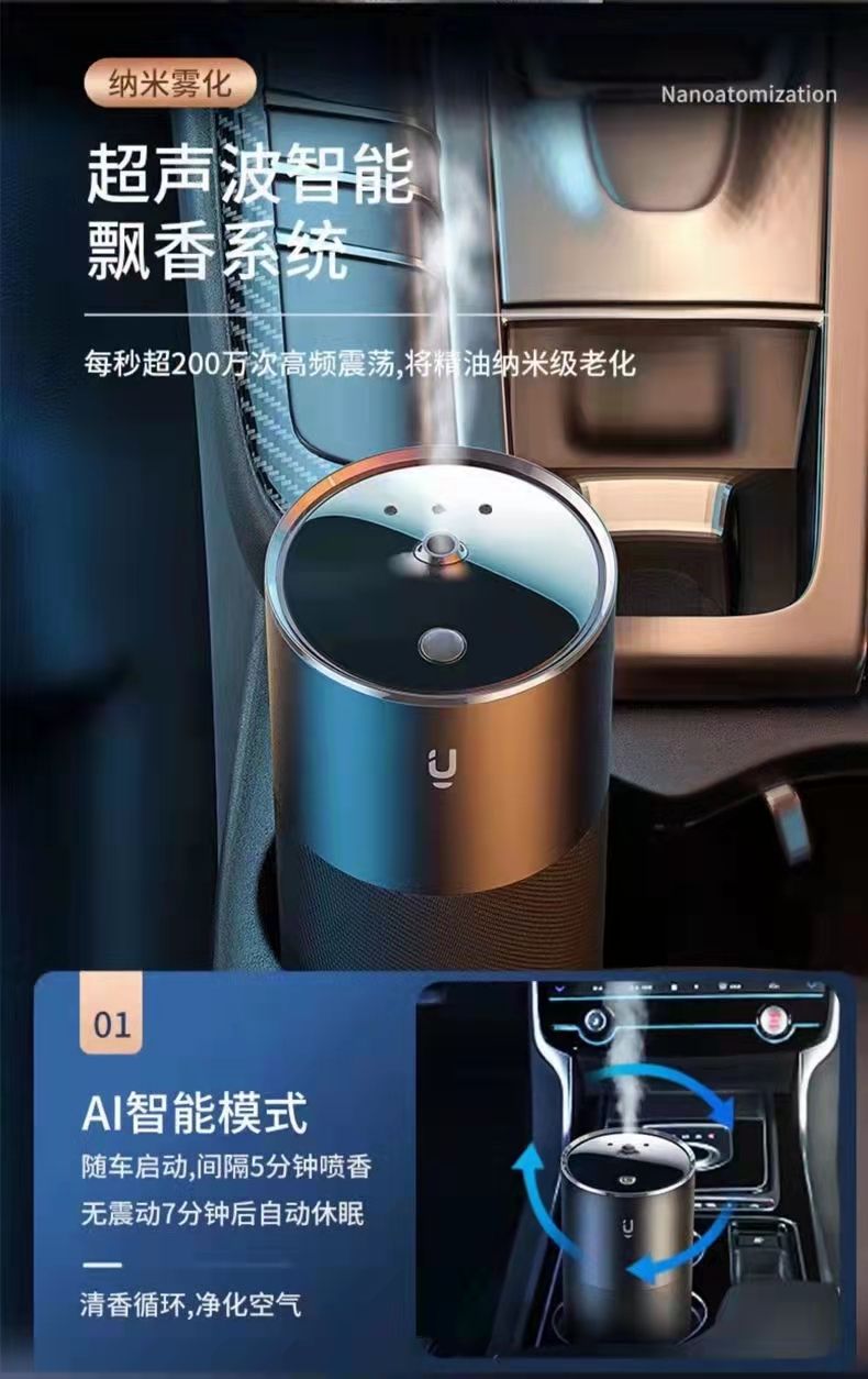 Nano Atomizing Automobile Intelligent Aromatherapy Machine Application Scenario