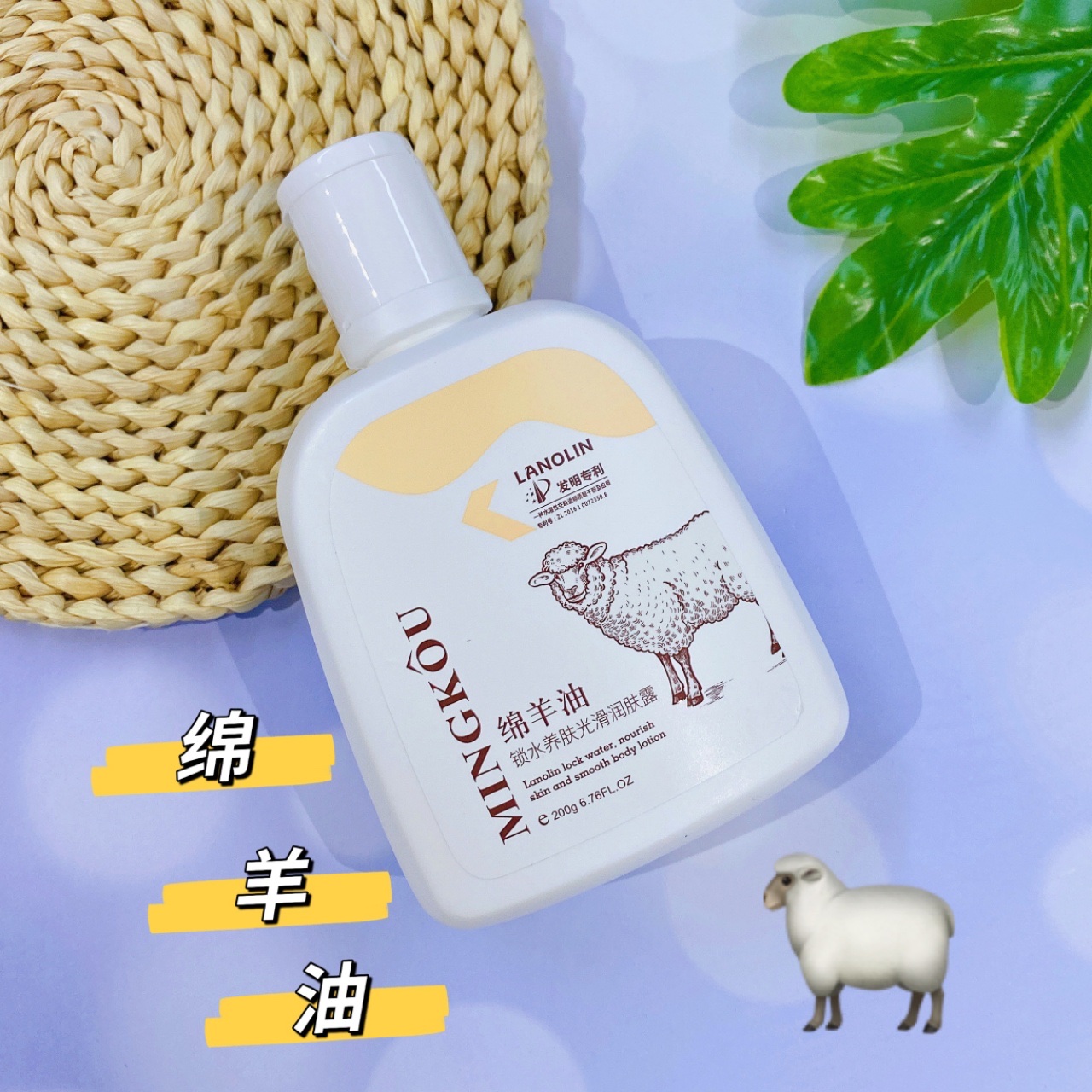 Namkor Lanolin Moisturizing Moisturizing Lotion 200G Application Scenario