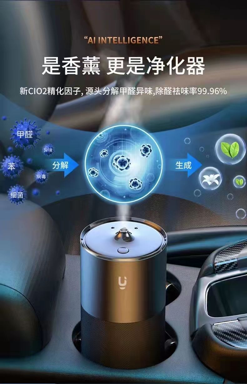 Nano Atomizing Automobile Intelligent Aromatherapy Machine Specification drawing