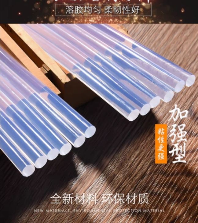 Dinglide Hot Melt Glue Stick details Picture