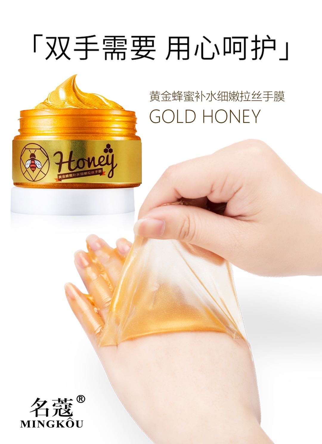 Namkor Gold Honey Moisturizing Delicate Tear Handle Film 100G