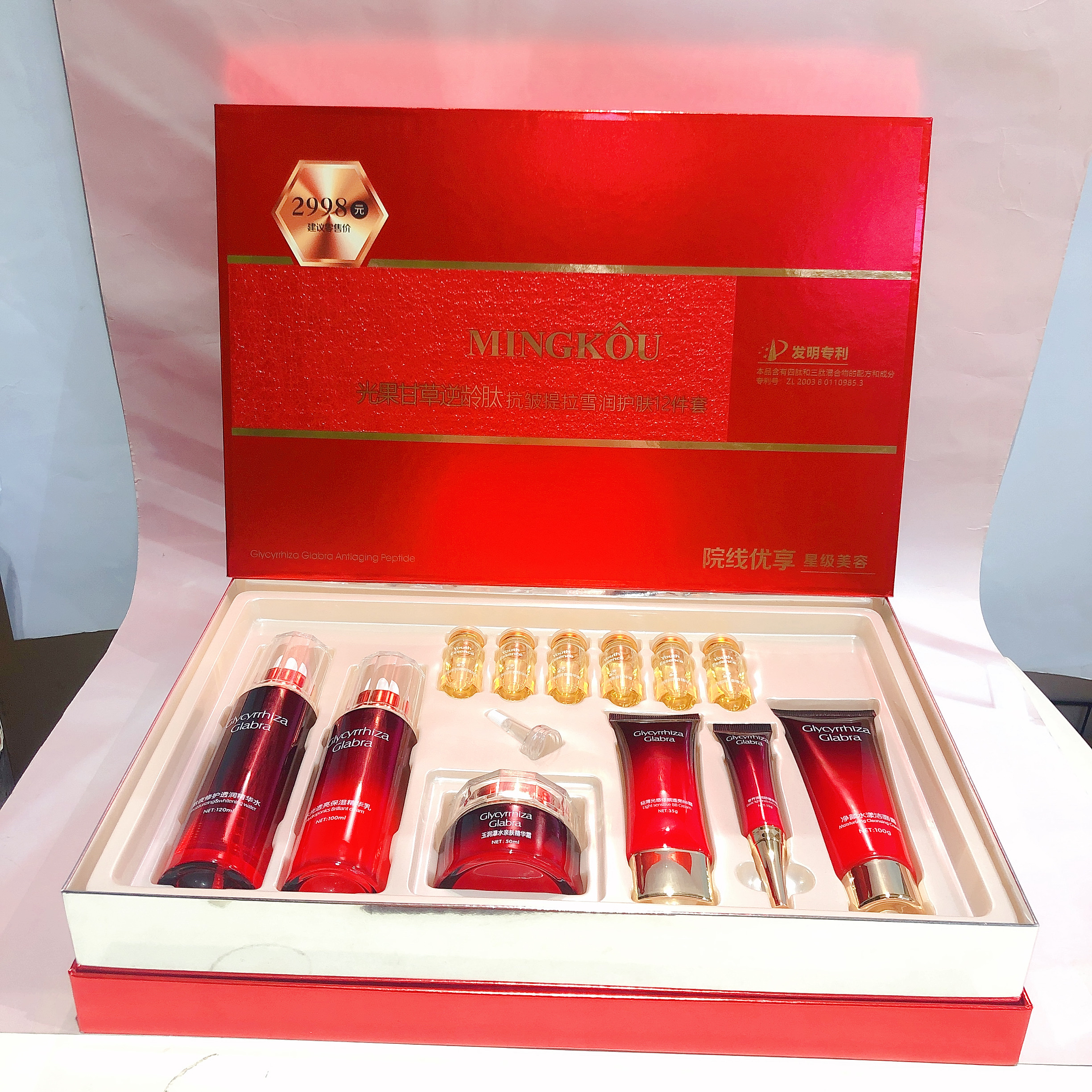 Mingkor Light Fruit Liquorice Anti-Aging Peptide Anti-Wrinkle Lifting Snow Moisturizing Skincare 12-Piece Skincare Set Cleanser + Essence Water + Lotion + Face Cream +Bb Cream + Eye Cream + Night Essence Specification drawing