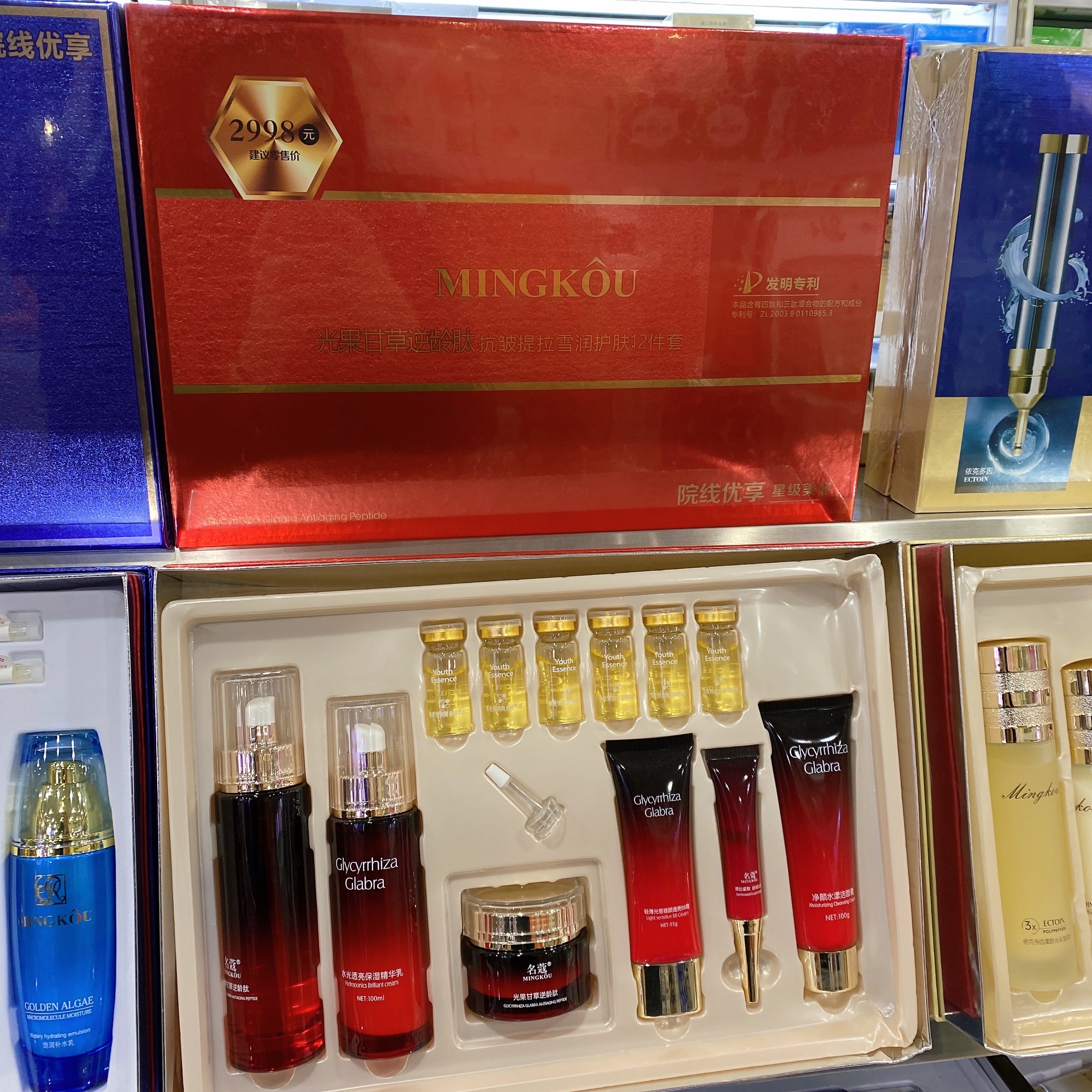 Mingkor Light Fruit Liquorice Anti-Aging Peptide Anti-Wrinkle Lifting Snow Moisturizing Skincare 12-Piece Skincare Set Cleanser + Essence Water + Lotion + Face Cream +Bb Cream + Eye Cream + Night Essence details Picture