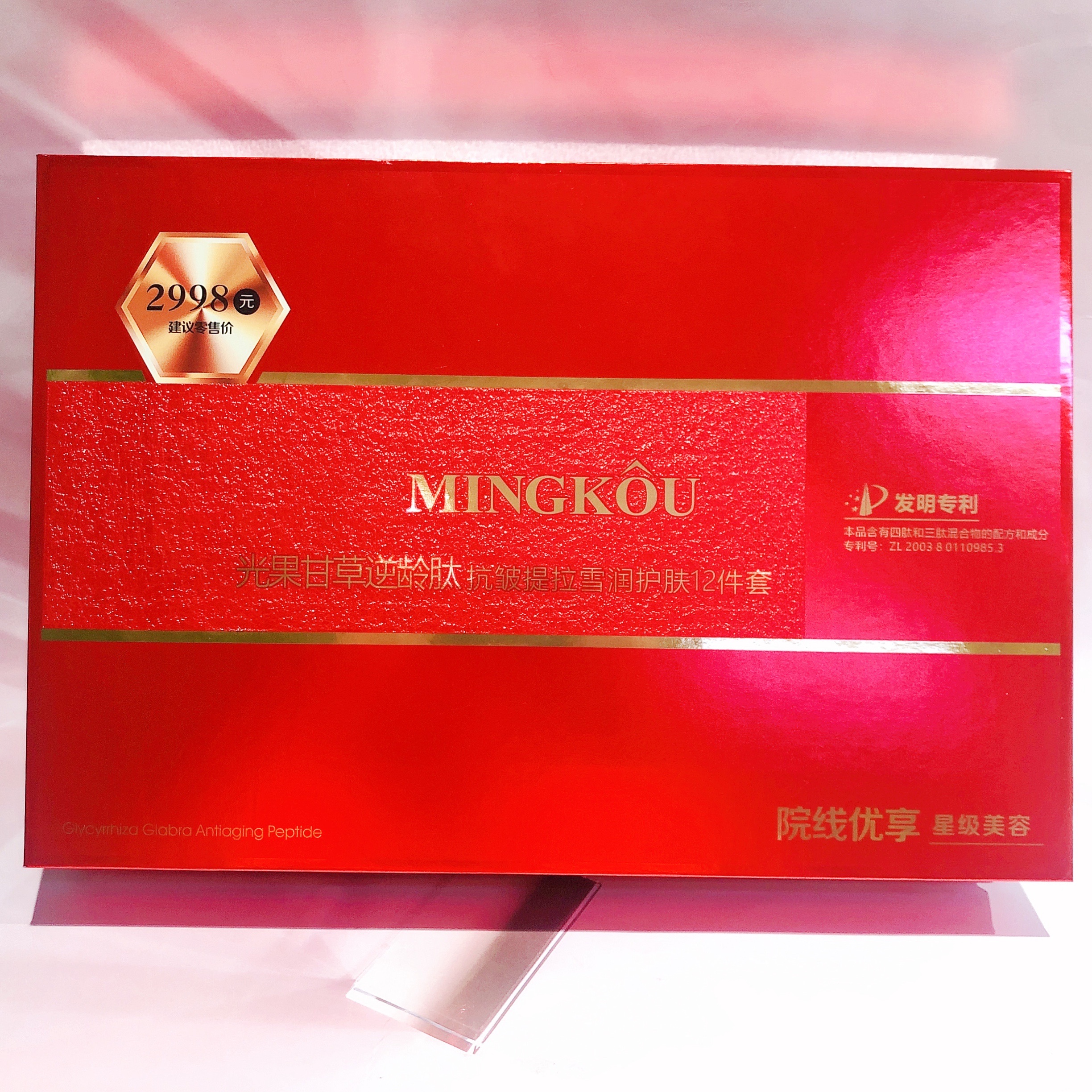 Mingkor Light Fruit Liquorice Anti-Aging Peptide Anti-Wrinkle Lifting Snow Moisturizing Skincare 12-Piece Skincare Set Cleanser + Essence Water + Lotion + Face Cream +Bb Cream + Eye Cream + Night Essence Application Scenario