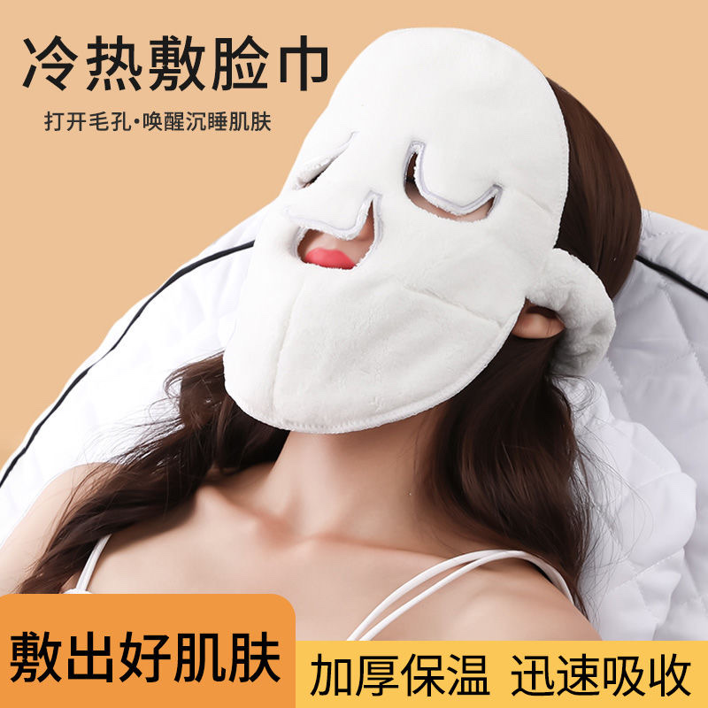 Hot Compress Ice Compress Towel Face Mask Mask Mask Face Towel Face Opens Pores And Does Not Shed Hair And Moisturizes Thick details Picture