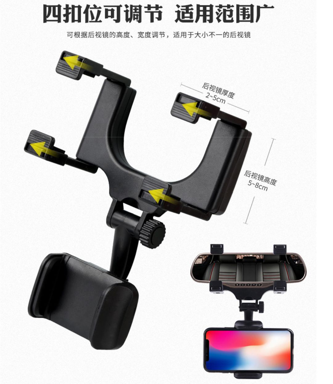 Rearview mirror second generation mobile phone stand Car mobile phone stand