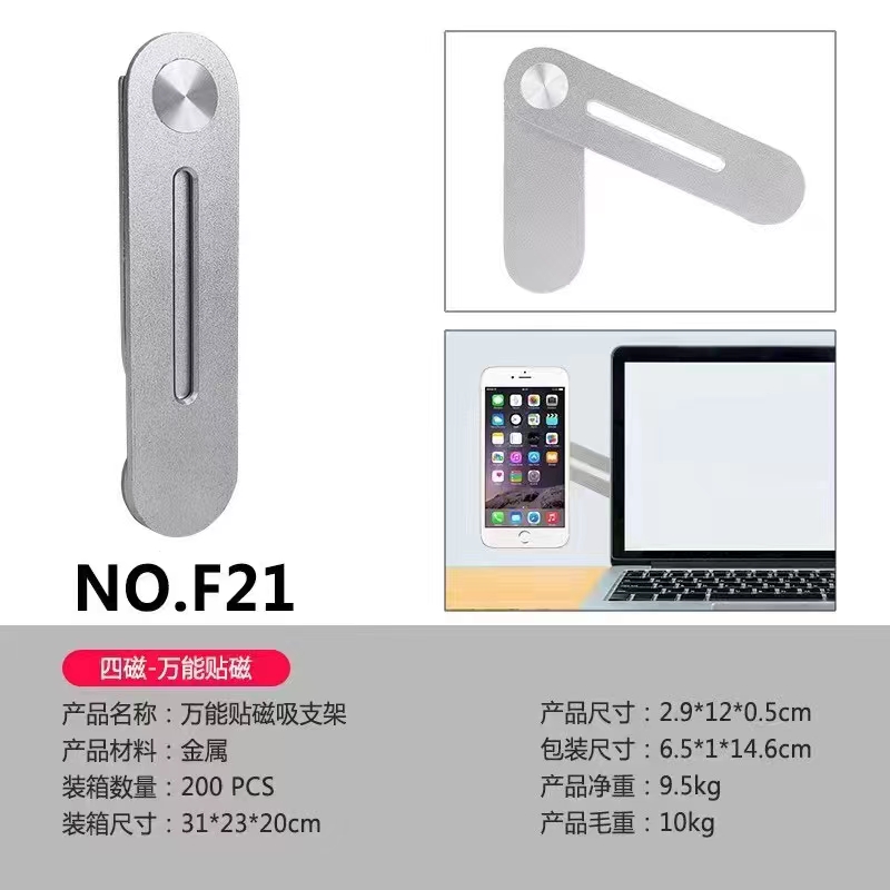 Universal magnetic mobile phone stand